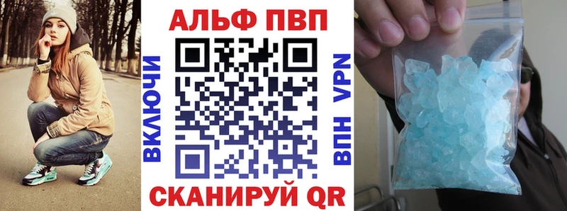 Alpha PVP мука  Купить закладки  Кочубеевское 