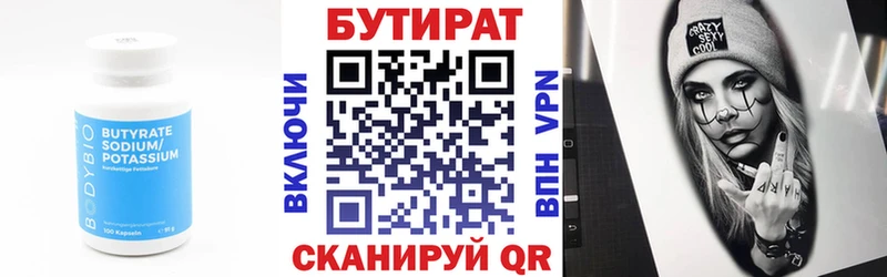 Бутират оксана  Купить  Кочубеевское 