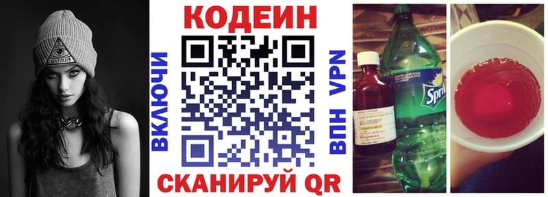 Купить  Кочубеевское  Кодеиновый сироп Lean напиток Lean (лин) 