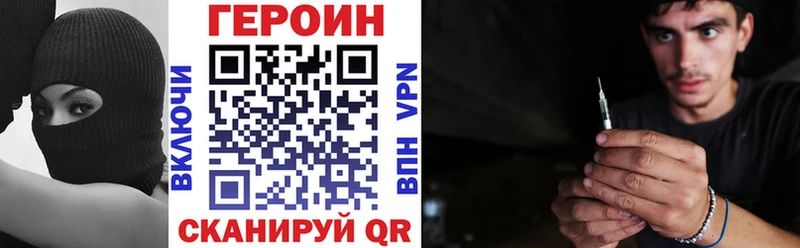 Героин VHQ  Купить где  Кочубеевское 