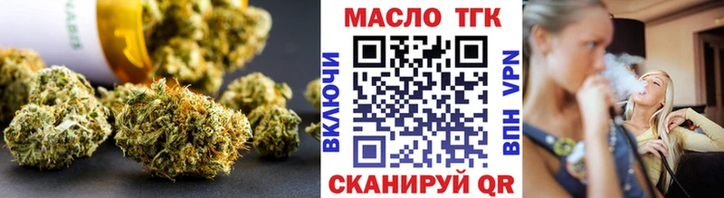 Дистиллят ТГК концентрат Купить где Кочубеевское